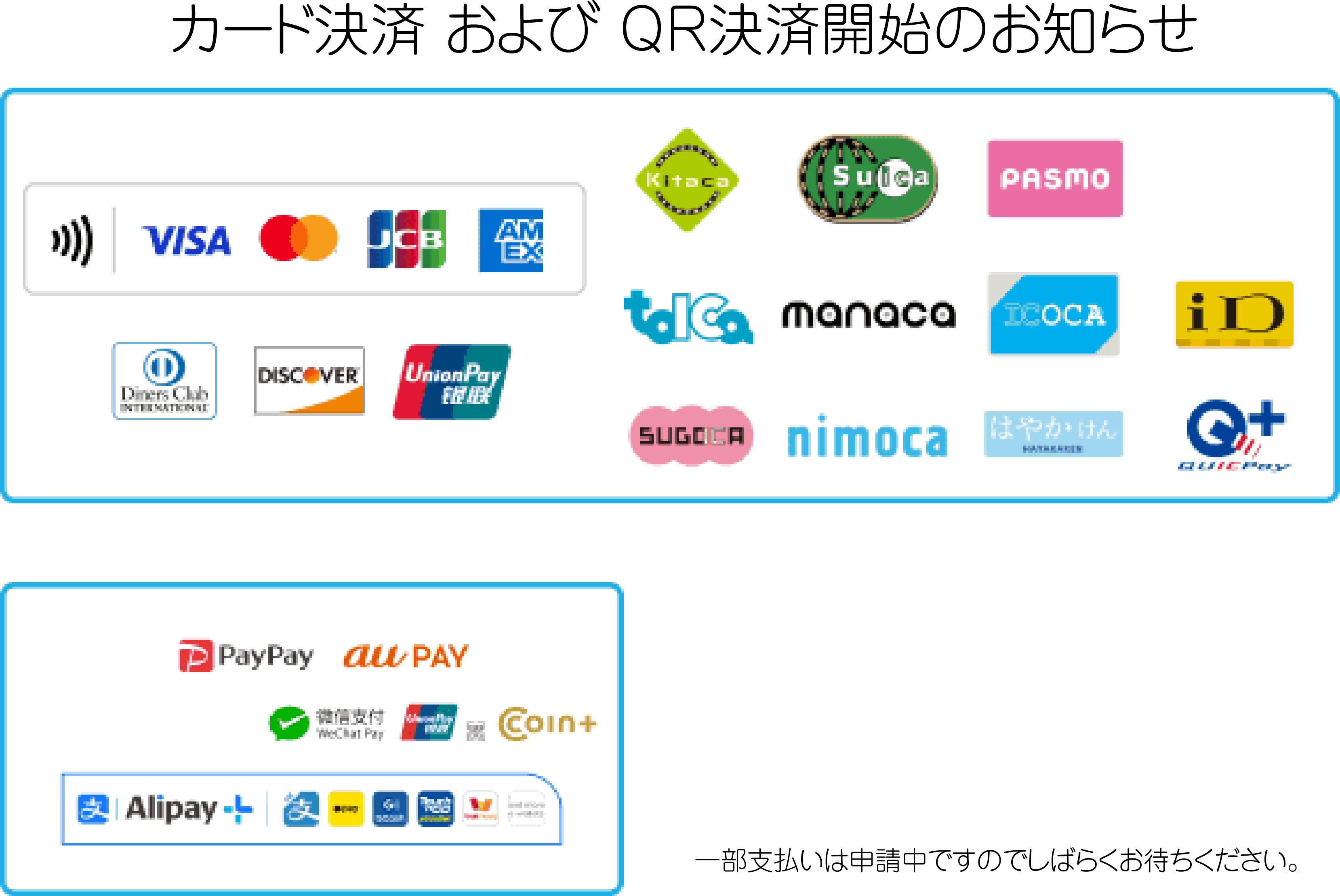 お支払い方法のイメージ