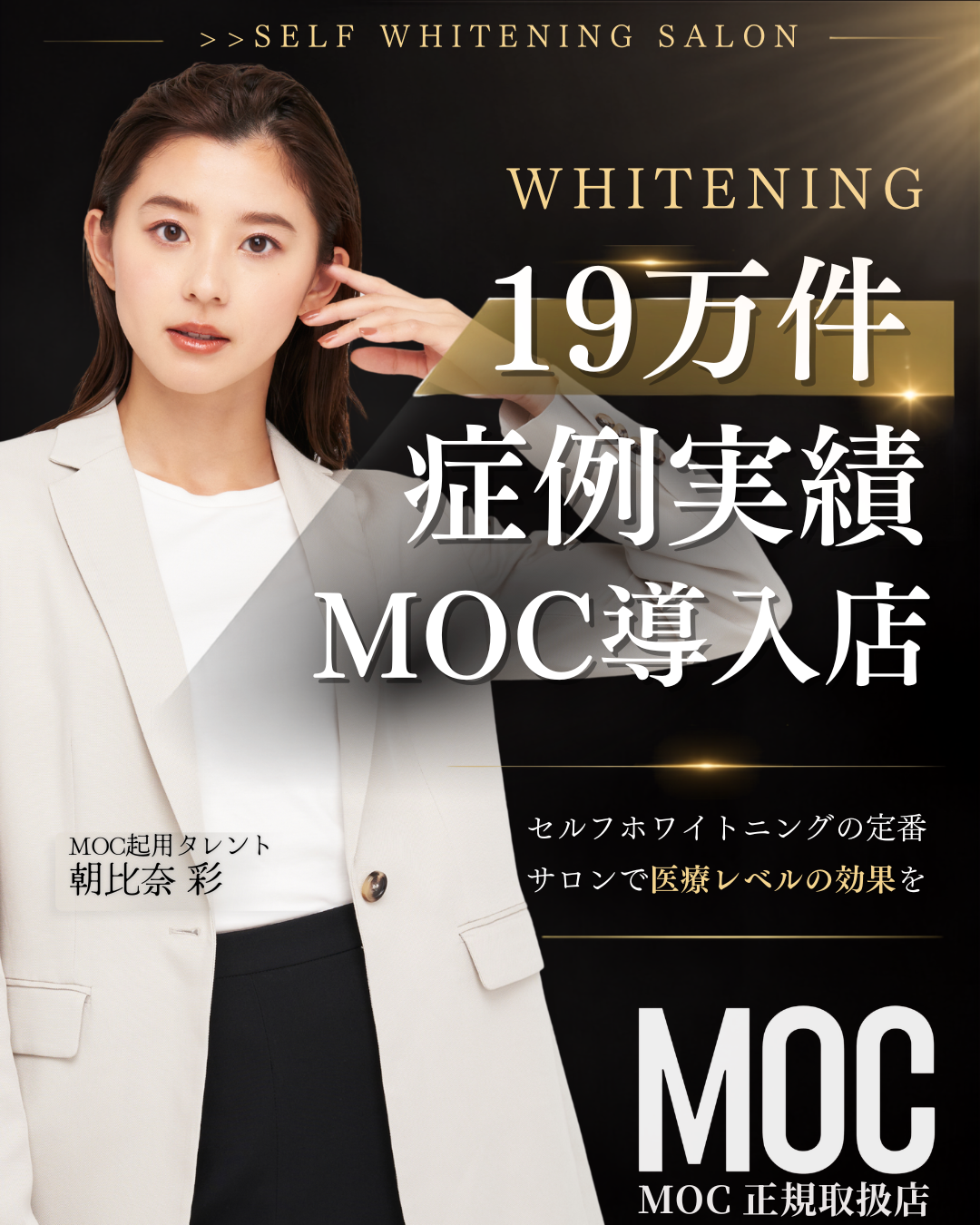 医療提携 MOC のイメージ